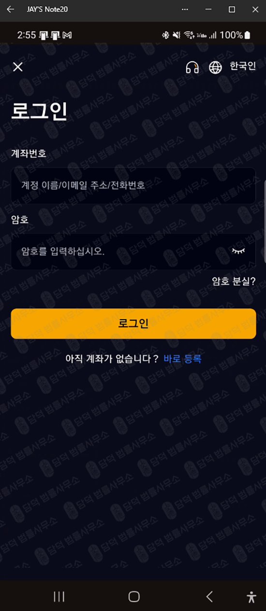 이 사진은 담덕법률사무소에서 캡쳐해둔 킨베액스(Kinvaex) 웹사이트 캡쳐 사진이며 URL은 google.com 입니다.