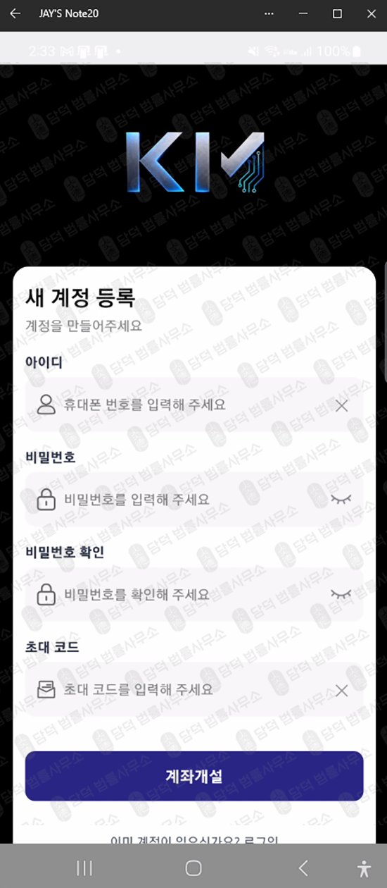 이 사진은 담덕법률사무소에서 캡쳐해둔 금융(KIS Edge) 웹사이트 캡쳐 사진이며 URL은 google.com 입니다.