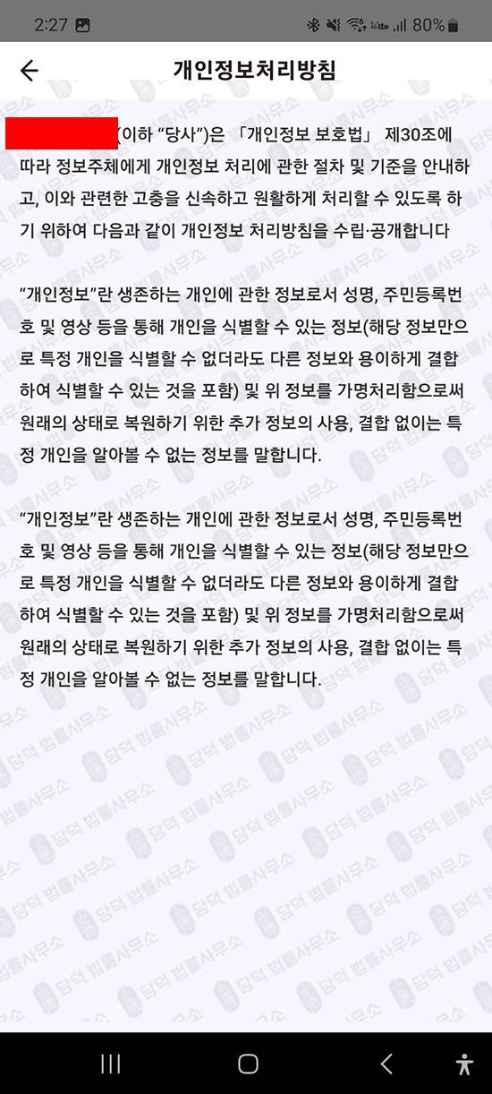 이 사진은 담덕법률사무소에서 캡쳐해둔 증권사(KIS IMA) 관련 자료 사진입니다.