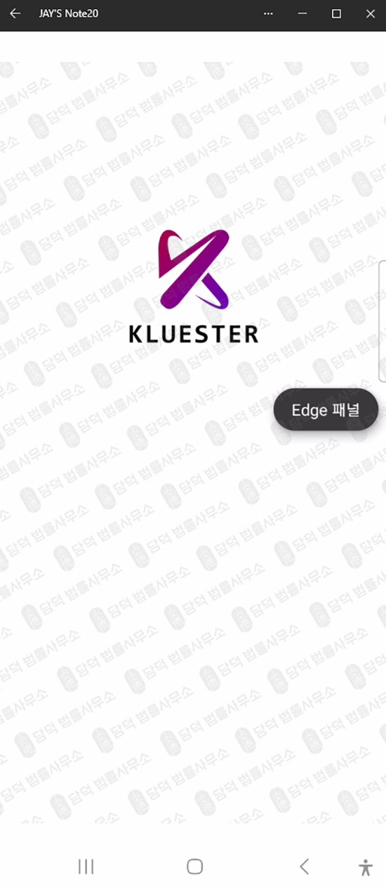 이 사진은 담덕법률사무소에서 캡쳐해둔 초대(KLUESTER AI) 웹사이트 캡쳐 사진이며 URL은 google.com 입니다.