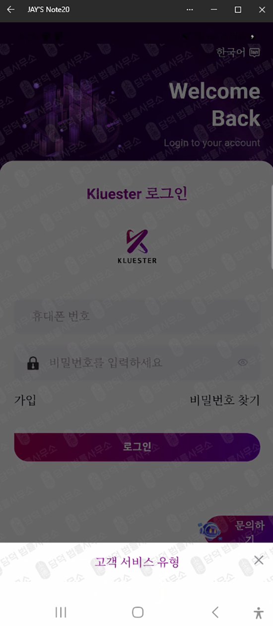이 사진은 담덕법률사무소에서 캡쳐해둔 초대(KLUESTER AI) 웹사이트 캡쳐 사진이며 URL은 google.com 입니다.