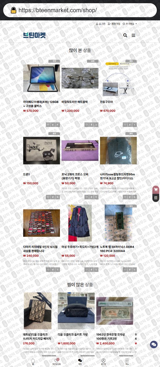 이 사진은 담덕법률사무소에서 캡쳐해둔 부업(DIEMORE) 웹사이트 캡쳐 사진이며 URL은 kohmunekt.shop 입니다.