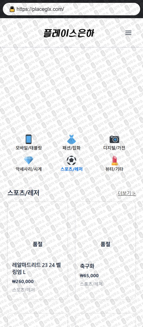 이 사진은 담덕법률사무소에서 캡쳐해둔 부업(DIEMORE) 웹사이트 캡쳐 사진이며 URL은 kohmunekt.shop 입니다.