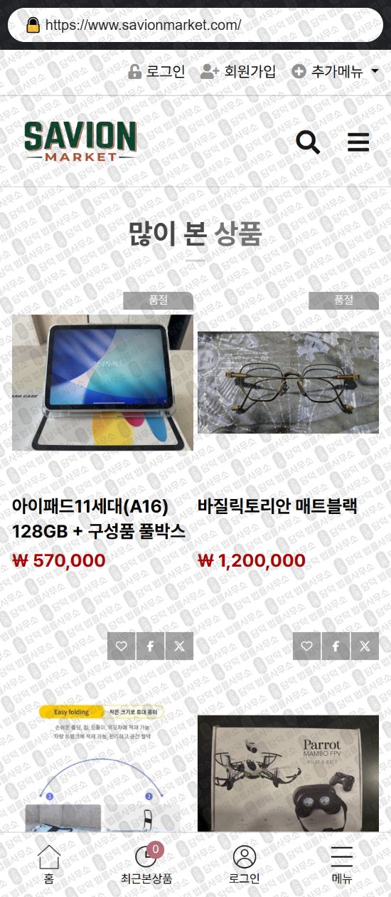 이 사진은 담덕법률사무소에서 캡쳐해둔 부업(DIEMORE) 웹사이트 캡쳐 사진이며 URL은 kohmunekt.shop 입니다.