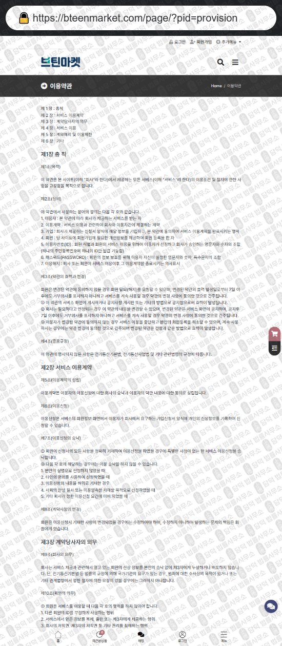 이 사진은 담덕법률사무소에서 캡쳐해둔 부업(DIEMORE) 웹사이트 캡쳐 사진이며 URL은 kohmunekt.shop 입니다.