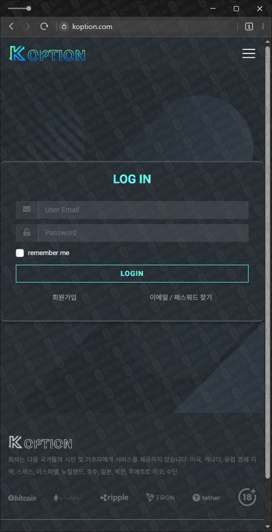 이 사진은 담덕법률사무소에서 캡쳐해둔 케이옵션(KOPTION) 웹사이트 캡쳐 사진이며 URL은 koption.com 입니다.