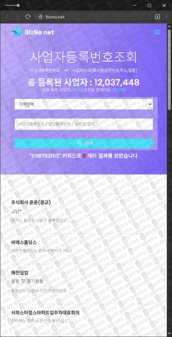 이 사진은 담덕법률사무소에서 캡쳐해둔 메타프라임(URL) 웹사이트 캡쳐 사진이며 URL은 korea-prime.com 입니다.