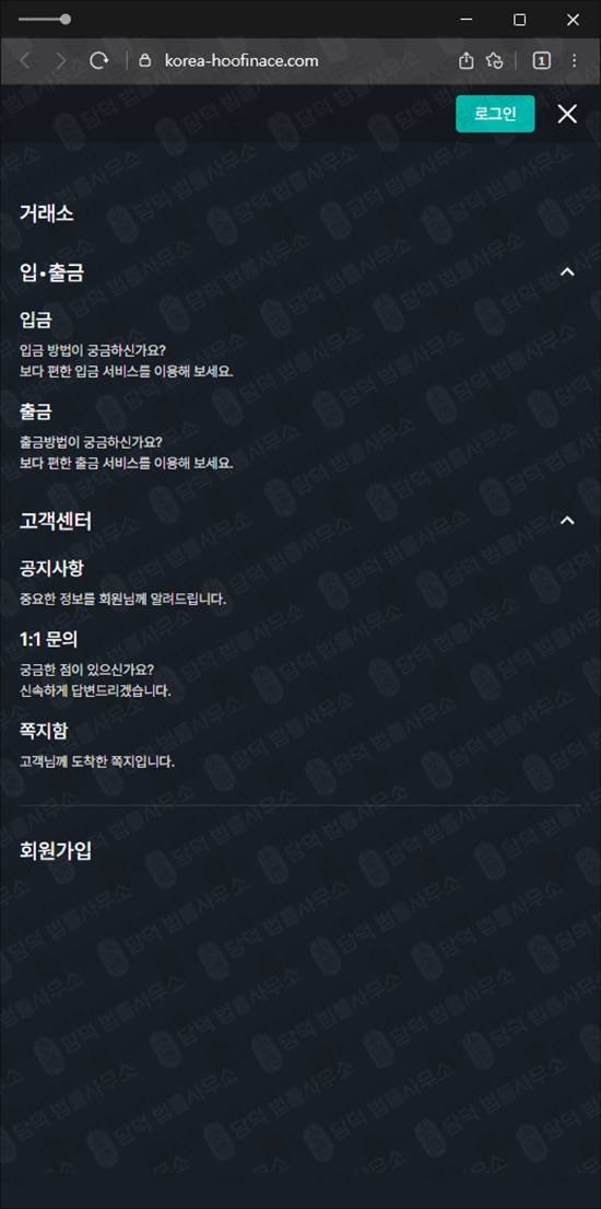이 사진은 담덕법률사무소에서 캡쳐해둔 야후파이낸스사칭(SNS) 웹사이트 캡쳐 사진이며 URL은 korea-hoofinace.com 입니다.