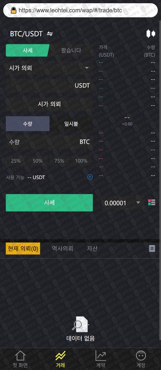 이 사진은 담덕법률사무소에서 캡쳐해둔 코어맥스(KOREMAX) 웹사이트 캡쳐 사진이며 URL은 leohtei.com 입니다.