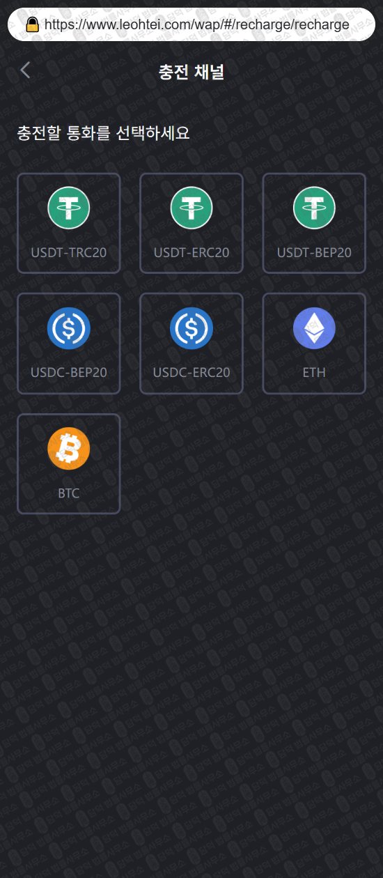 이 사진은 담덕법률사무소에서 캡쳐해둔 코어맥스(KOREMAX) 웹사이트 캡쳐 사진이며 URL은 leohtei.com 입니다.