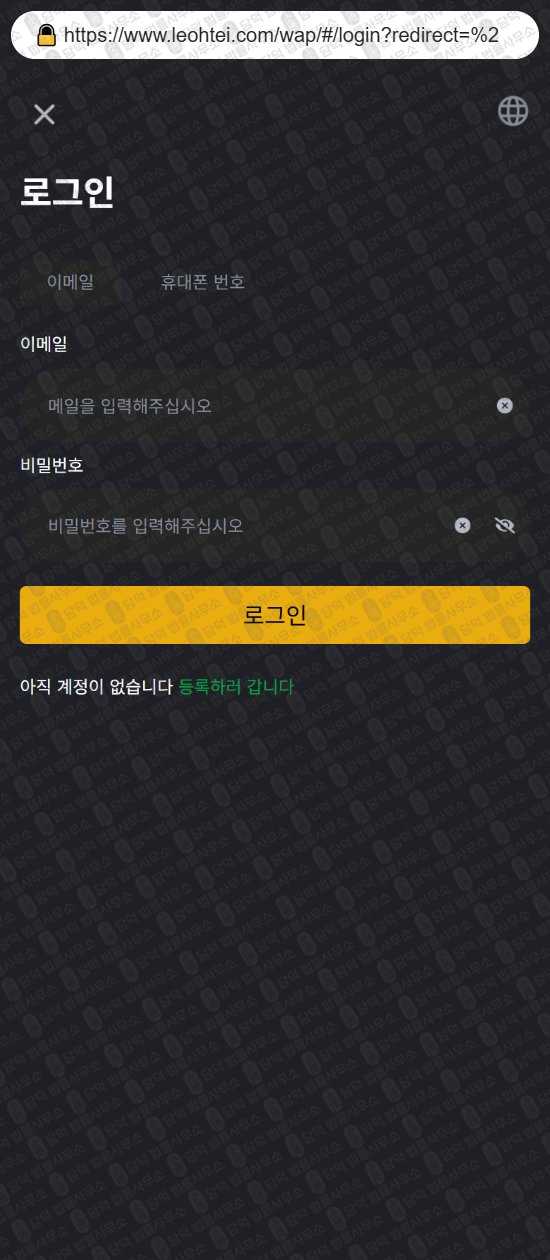 이 사진은 담덕법률사무소에서 캡쳐해둔 코어맥스(KOREMAX) 웹사이트 캡쳐 사진이며 URL은 leohtei.com 입니다.