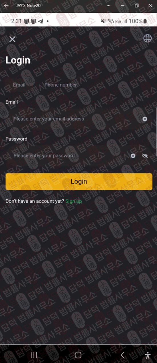 이 사진은 담덕법률사무소에서 캡쳐해둔 어플(KorePro) 웹사이트 캡쳐 사진이며 URL은 google.com 입니다.