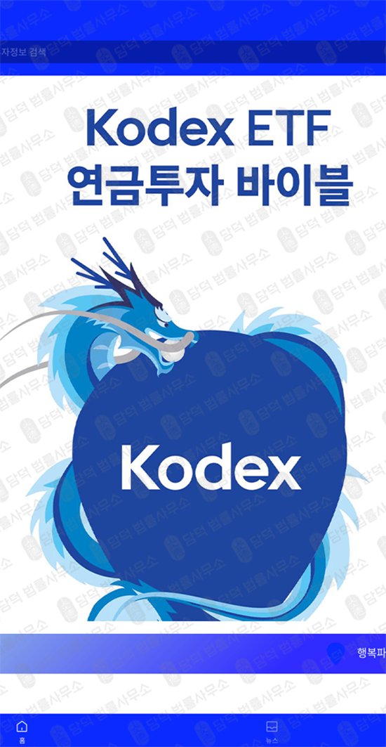 이 사진은 담덕법률사무소에서 캡쳐해둔 주의보(KostockEx) 웹사이트 캡쳐 사진이며 URL은 kostockex.com 입니다.