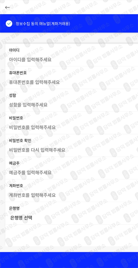 이 사진은 담덕법률사무소에서 캡쳐해둔 주의보(KostockEx) 웹사이트 캡쳐 사진이며 URL은 kostockex.com 입니다.