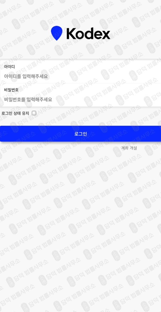 이 사진은 담덕법률사무소에서 캡쳐해둔 주의보(KostockEx) 웹사이트 캡쳐 사진이며 URL은 kostockex.com 입니다.