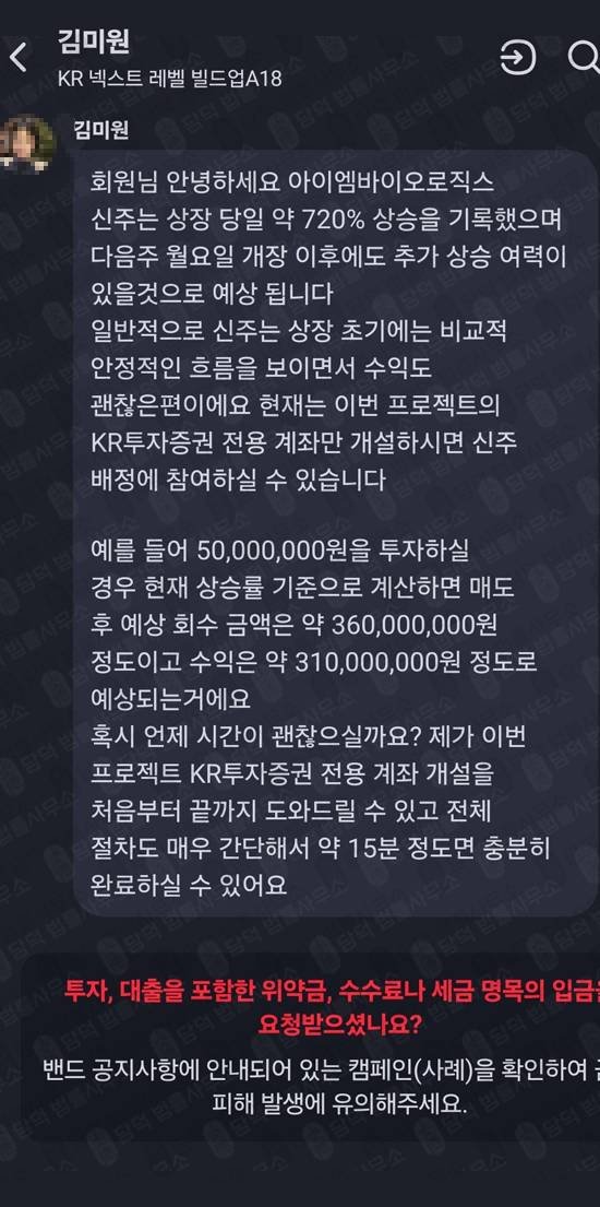 이 사진은 담덕법률사무소에서 캡쳐해둔 증권사(KR) 관련 자료 사진입니다.