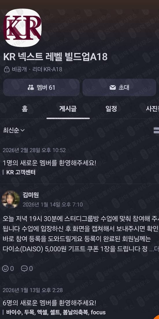 이 사진은 담덕법률사무소에서 캡쳐해둔 증권사(KR) 관련 자료 사진입니다.