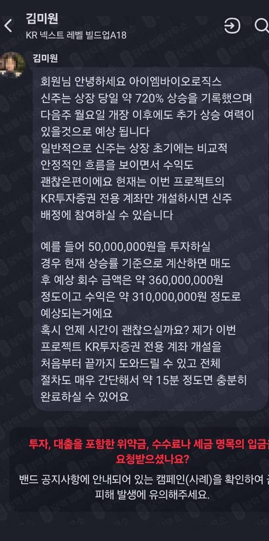 이 사진은 담덕법률사무소에서 캡쳐해둔 증권사(KR) 관련 자료 사진입니다.