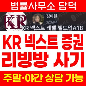 증권사(KR) 사기 피해 정보 · 담덕법률사무소