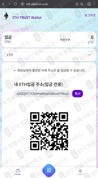 이 사진은 담덕법률사무소에서 캡쳐해둔 주의보(KR BIT) 웹사이트 캡쳐 사진이며 URL은 krbit-platform.com 입니다.