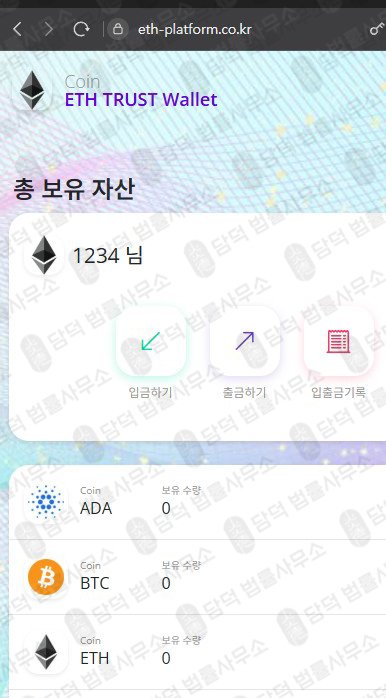 이 사진은 담덕법률사무소에서 캡쳐해둔 주의보(KR BIT) 웹사이트 캡쳐 사진이며 URL은 krbit-platform.com 입니다.