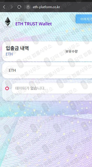 이 사진은 담덕법률사무소에서 캡쳐해둔 주의보(KR BIT) 웹사이트 캡쳐 사진이며 URL은 krbit-platform.com 입니다.