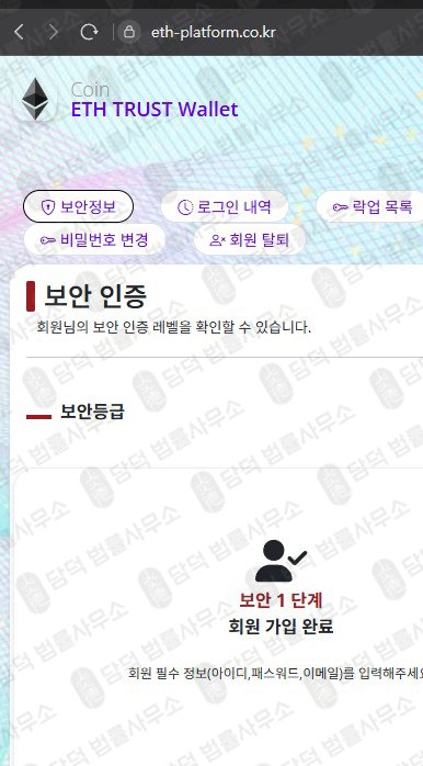 이 사진은 담덕법률사무소에서 캡쳐해둔 주의보(KR BIT) 웹사이트 캡쳐 사진이며 URL은 krbit-platform.com 입니다.