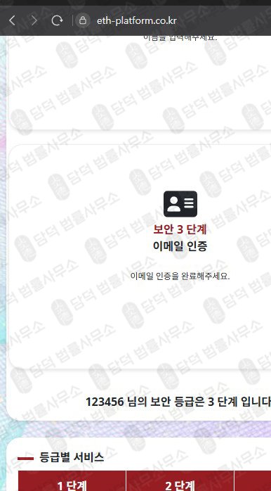 이 사진은 담덕법률사무소에서 캡쳐해둔 주의보(KR BIT) 웹사이트 캡쳐 사진이며 URL은 krbit-platform.com 입니다.