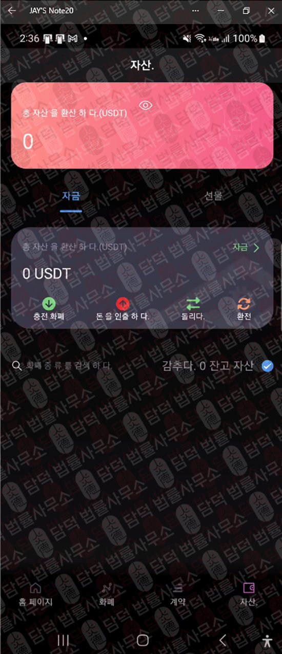 이 사진은 담덕법률사무소에서 캡쳐해둔 크라토스맥스(KratosMax) 웹사이트 캡쳐 사진이며 URL은 q.kr 입니다.