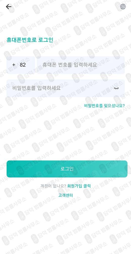이 사진은 담덕법률사무소에서 캡쳐해둔 그룹(KRCBG) 관련 자료 사진입니다.