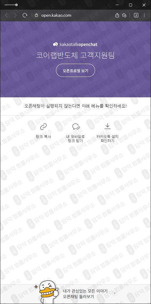이 사진은 담덕법률사무소에서 캡쳐해둔 코어랩(CoreLab) 웹사이트 캡쳐 사진이며 URL은 krcorelab.com 입니다.