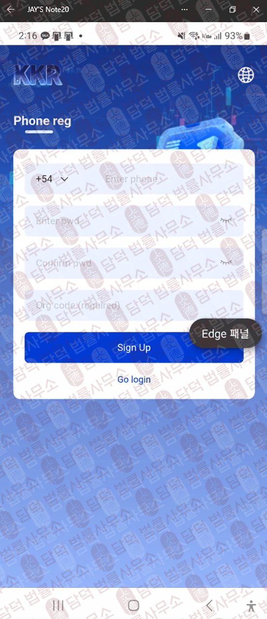 이 사진은 담덕법률사무소에서 캡쳐해둔 어플(KRezora) 웹사이트 캡쳐 사진이며 URL은 google.com 입니다.