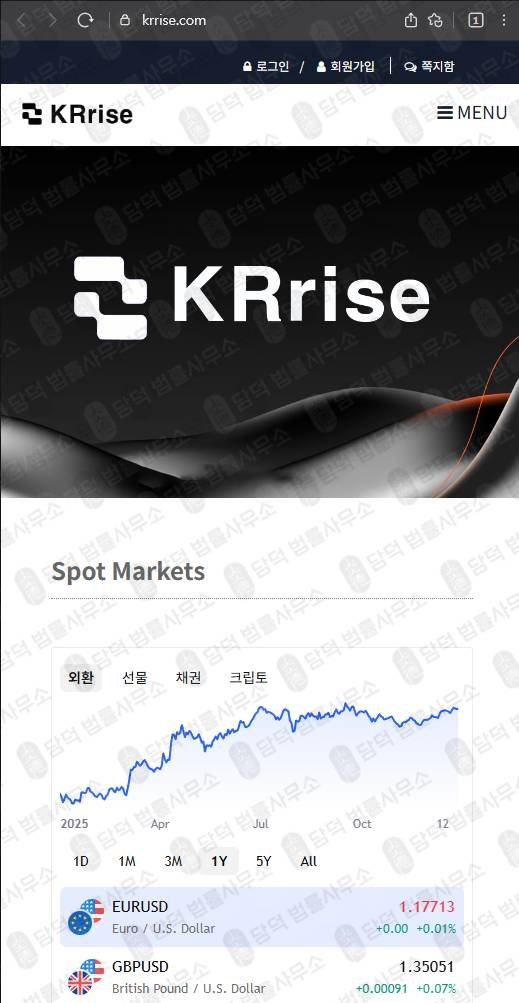 이 사진은 담덕법률사무소에서 캡쳐해둔 비트코인(KRrise) 웹사이트 캡쳐 사진이며 URL은 krrise.com 입니다.