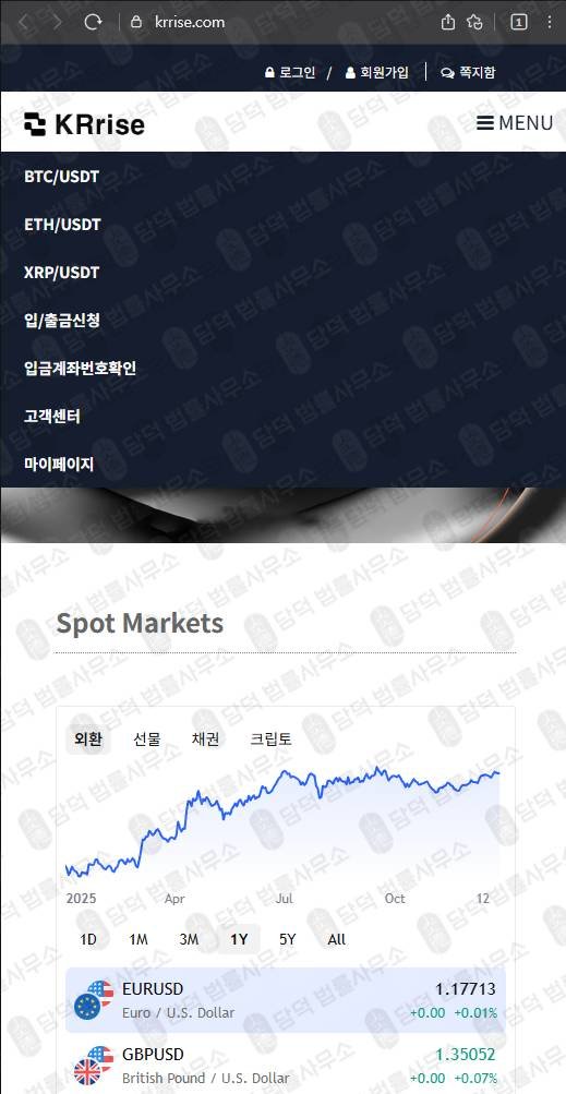 이 사진은 담덕법률사무소에서 캡쳐해둔 비트코인(KRrise) 웹사이트 캡쳐 사진이며 URL은 krrise.com 입니다.