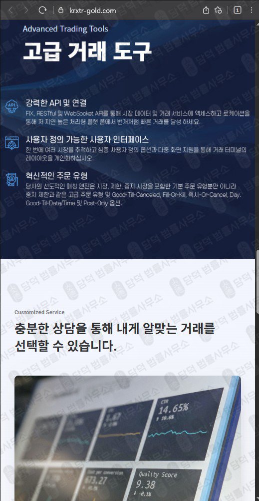 이 사진은 담덕법률사무소에서 캡쳐해둔 한국거래소(KRX GOLD) 웹사이트 캡쳐 사진이며 URL은 krxtr-gold.com 입니다.