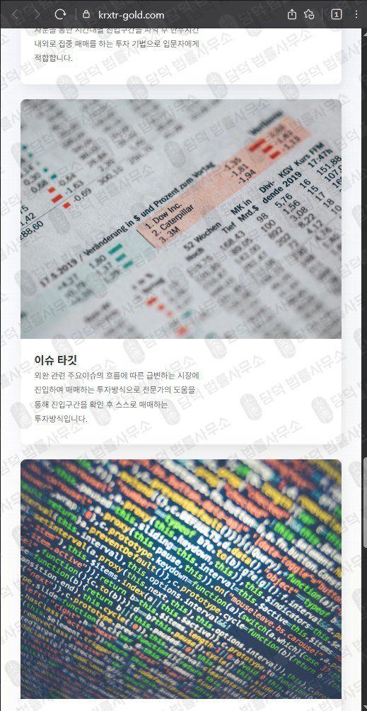이 사진은 담덕법률사무소에서 캡쳐해둔 한국거래소(KRX GOLD) 웹사이트 캡쳐 사진이며 URL은 krxtr-gold.com 입니다.