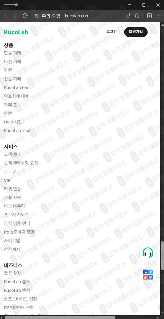 이 사진은 담덕법률사무소에서 캡쳐해둔 불가(KucoLab) 관련 자료 사진입니다.