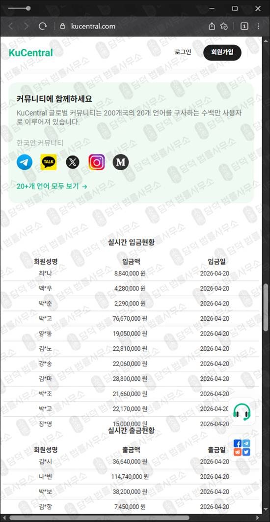 이 사진은 담덕법률사무소에서 캡쳐해둔 쿠크라운(Kucrown) 웹사이트 캡쳐 사진이며 URL은 kucrown.com 입니다.