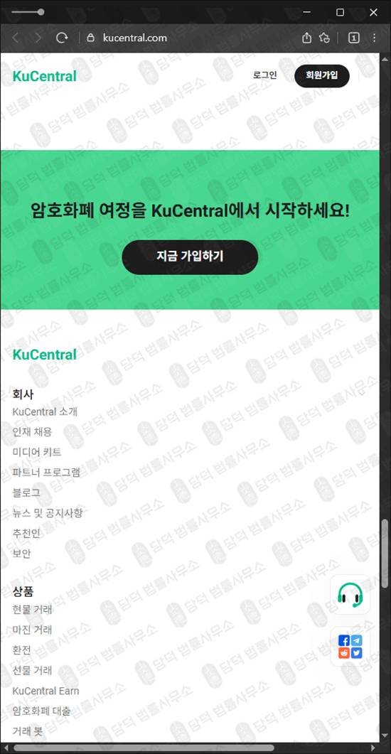 이 사진은 담덕법률사무소에서 캡쳐해둔 쿠크라운(Kucrown) 웹사이트 캡쳐 사진이며 URL은 kucrown.com 입니다.