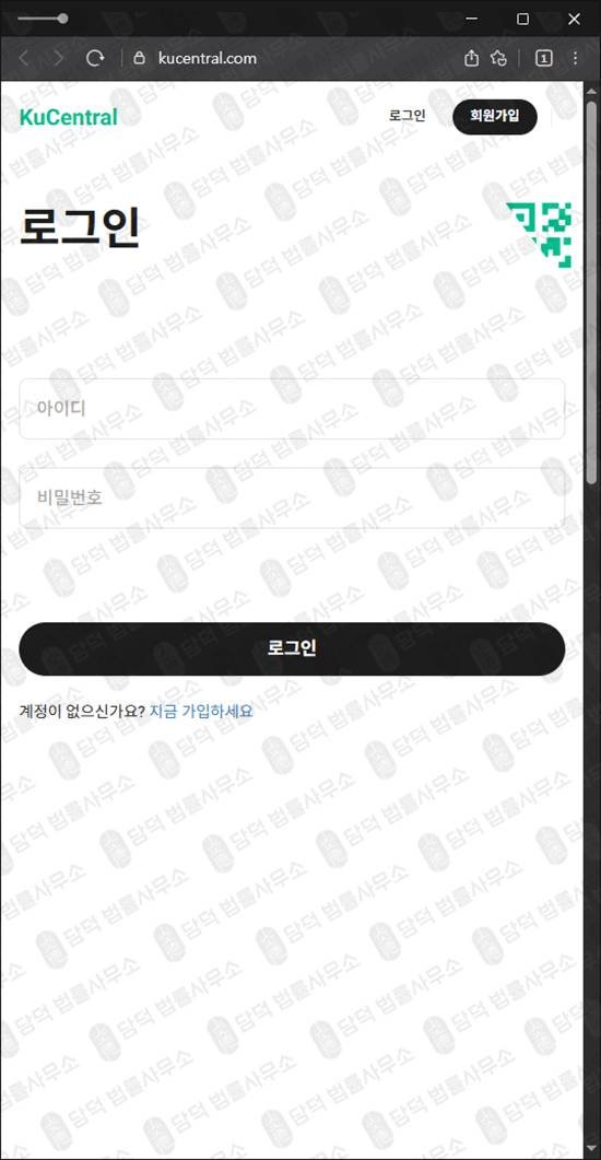 이 사진은 담덕법률사무소에서 캡쳐해둔 쿠크라운(Kucrown) 웹사이트 캡쳐 사진이며 URL은 kucrown.com 입니다.