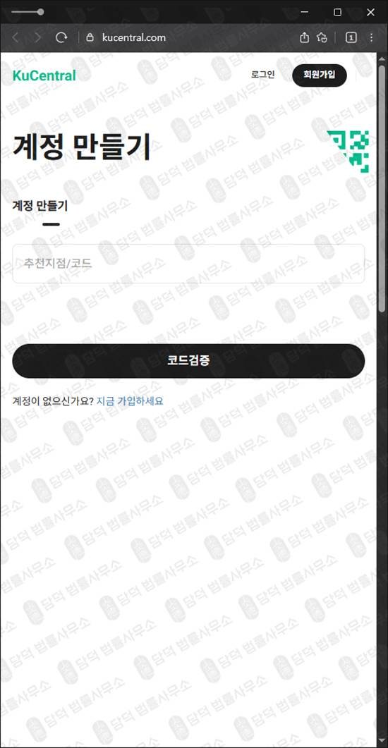 이 사진은 담덕법률사무소에서 캡쳐해둔 쿠크라운(Kucrown) 웹사이트 캡쳐 사진이며 URL은 kucrown.com 입니다.