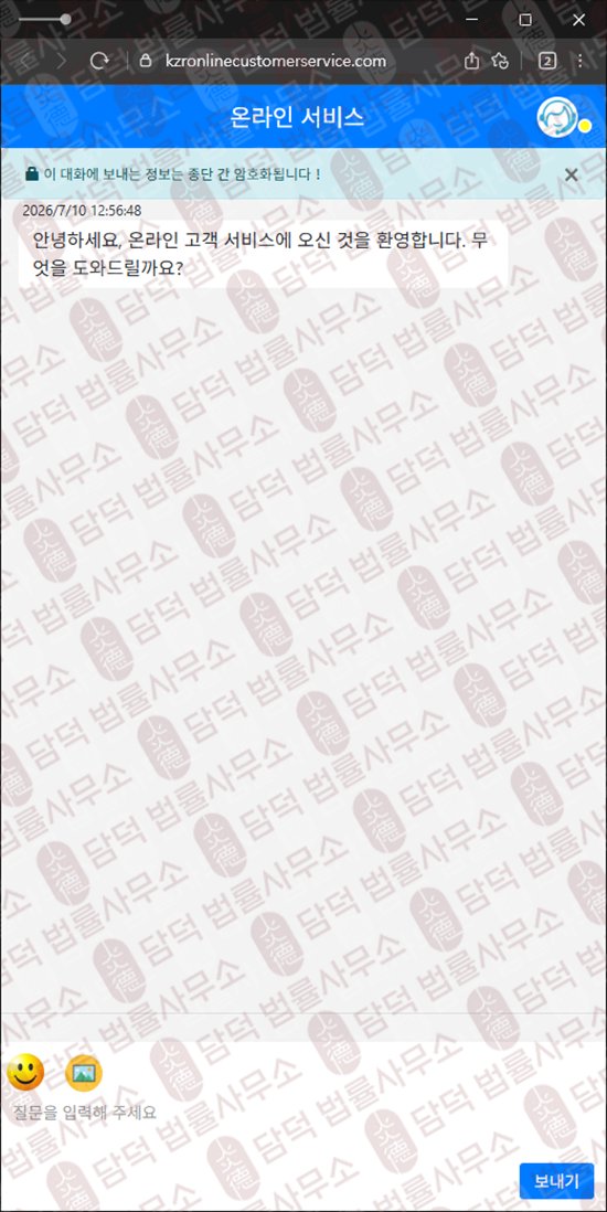 이 사진은 담덕법률사무소에서 캡쳐해둔 코인거래소(KZR) 웹사이트 캡쳐 사진이며 URL은 22-kzr.com 입니다.