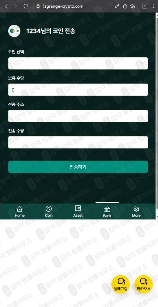 이 사진은 담덕법률사무소에서 캡쳐해둔 라그랑주(LA Wallet) 웹사이트 캡쳐 사진이며 URL은 lagrange-crypto.com 입니다.