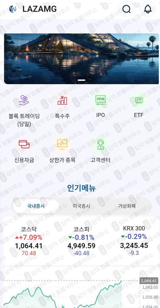 이 사진은 담덕법률사무소에서 캡쳐해둔 거래(LAZAMG) 관련 자료 사진입니다.