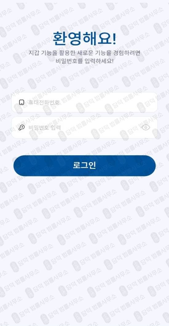 이 사진은 담덕법률사무소에서 캡쳐해둔 거래(LAZAMG) 관련 자료 사진입니다.