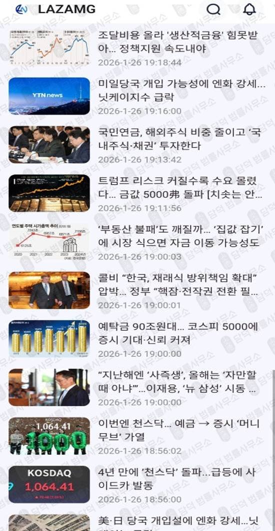 이 사진은 담덕법률사무소에서 캡쳐해둔 거래(LAZAMG) 관련 자료 사진입니다.