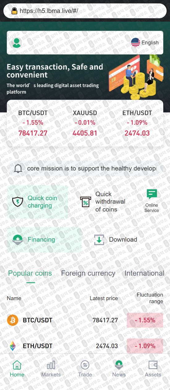 이 사진은 담덕법률사무소에서 캡쳐해둔 런던금시장연합회(LBMA) 웹사이트 캡쳐 사진이며 URL은 lbma.live 입니다.