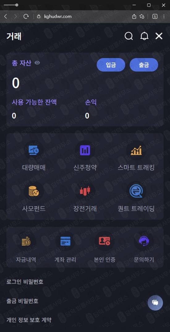 이 사진은 담덕법률사무소에서 캡쳐해둔 증권사기(LCPE) 웹사이트 캡쳐 사진이며 URL은 kghudwr.com 입니다.