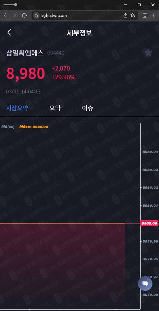 이 사진은 담덕법률사무소에서 캡쳐해둔 증권사기(LCPE) 웹사이트 캡쳐 사진이며 URL은 kghudwr.com 입니다.