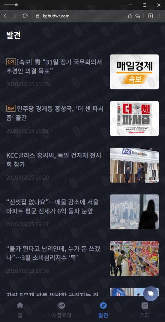 이 사진은 담덕법률사무소에서 캡쳐해둔 증권사기(LCPE) 웹사이트 캡쳐 사진이며 URL은 kghudwr.com 입니다.